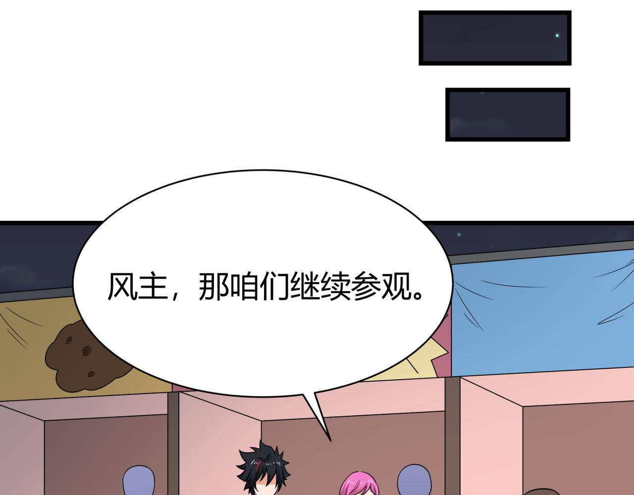 第447话 扶桑篇-人鬼电竞大赛！21