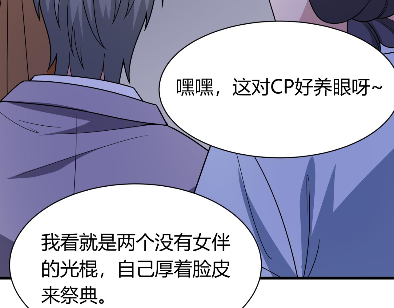 第447话 扶桑篇-人鬼电竞大赛！23