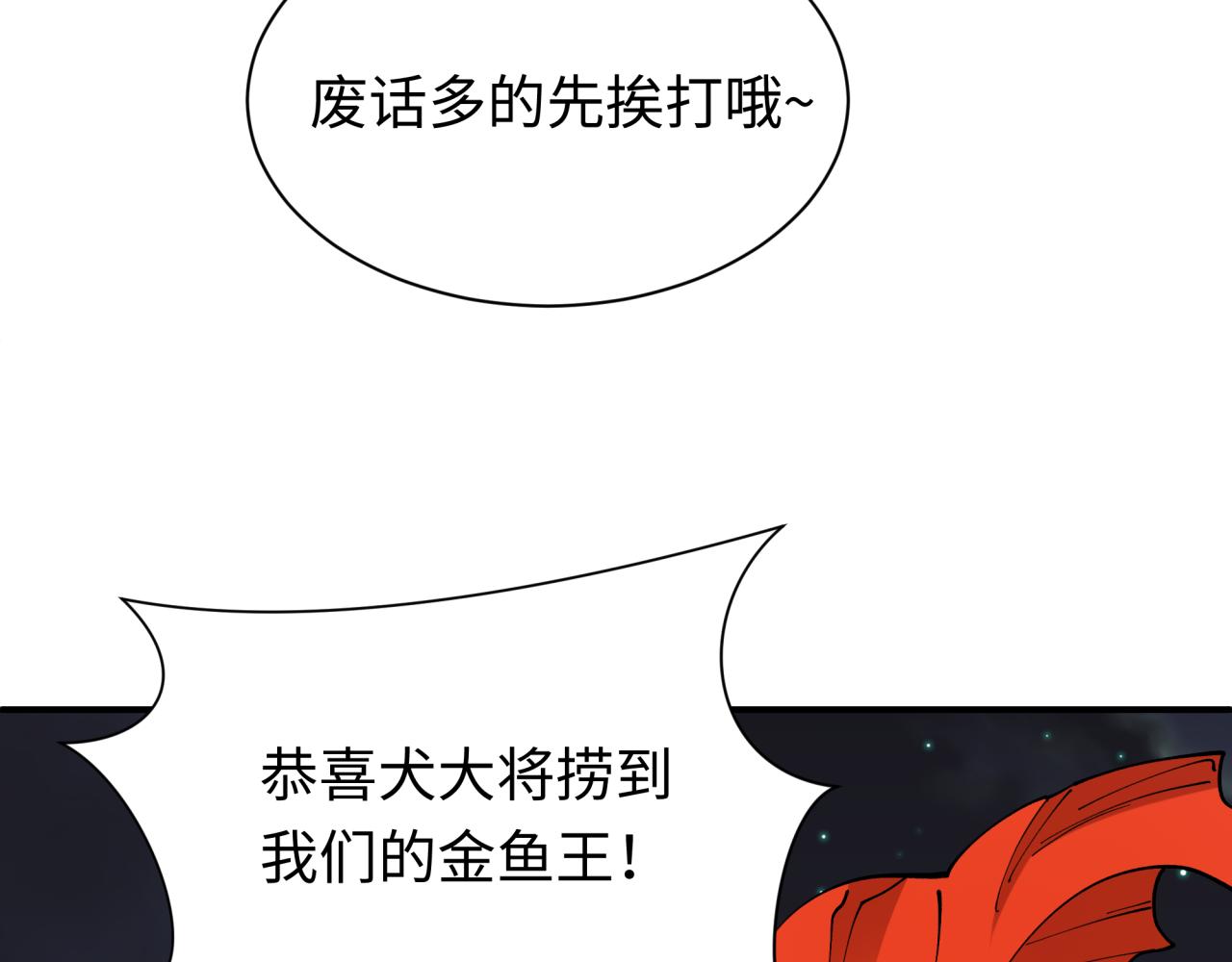 第447话 扶桑篇-人鬼电竞大赛！31