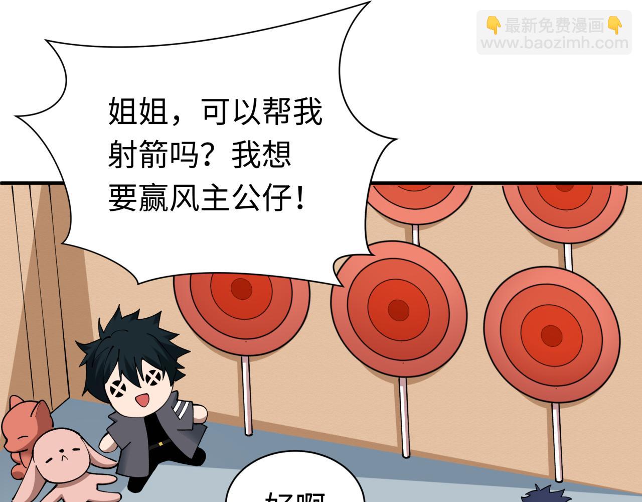 第447话 扶桑篇-人鬼电竞大赛！35