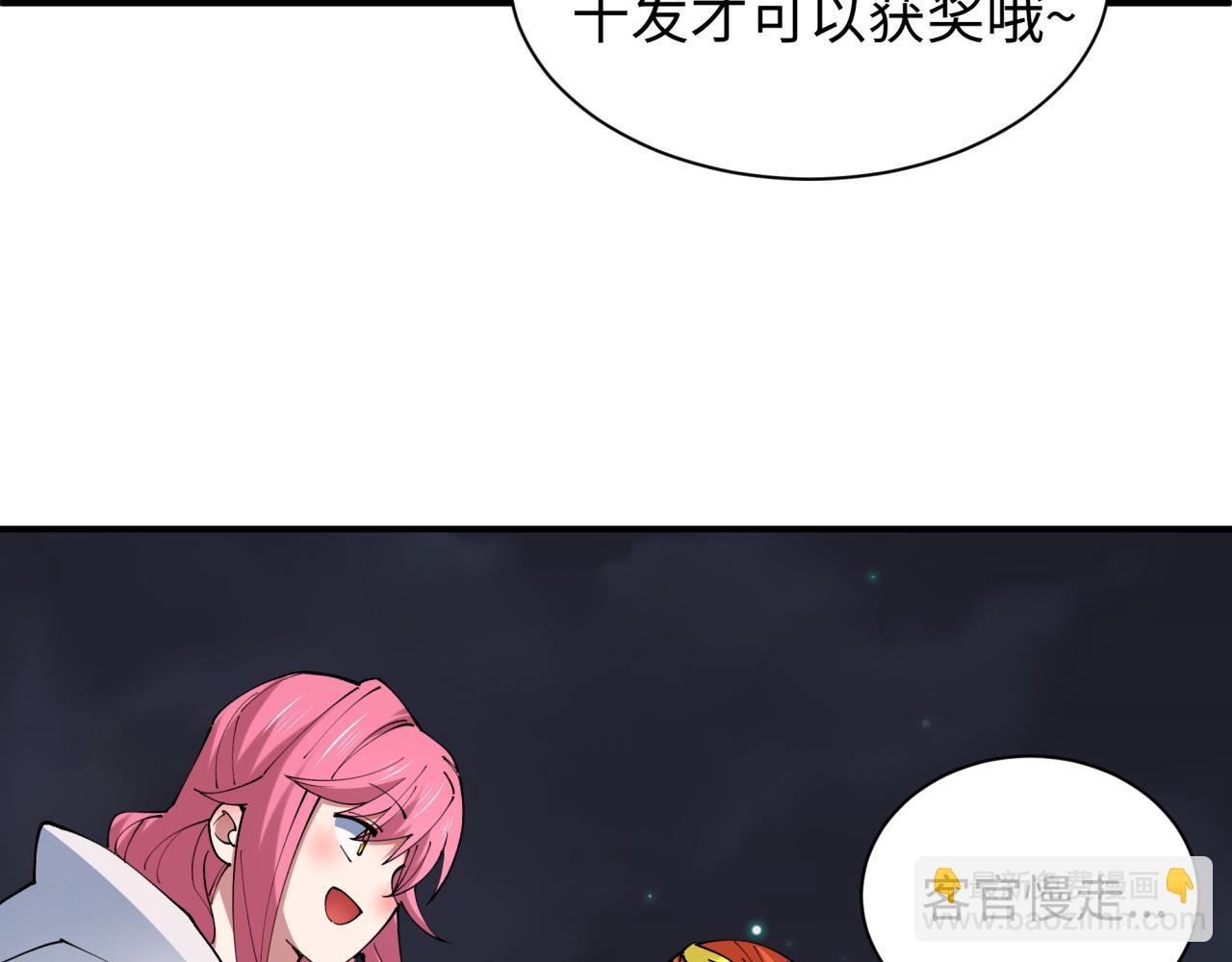 第447话 扶桑篇-人鬼电竞大赛！37
