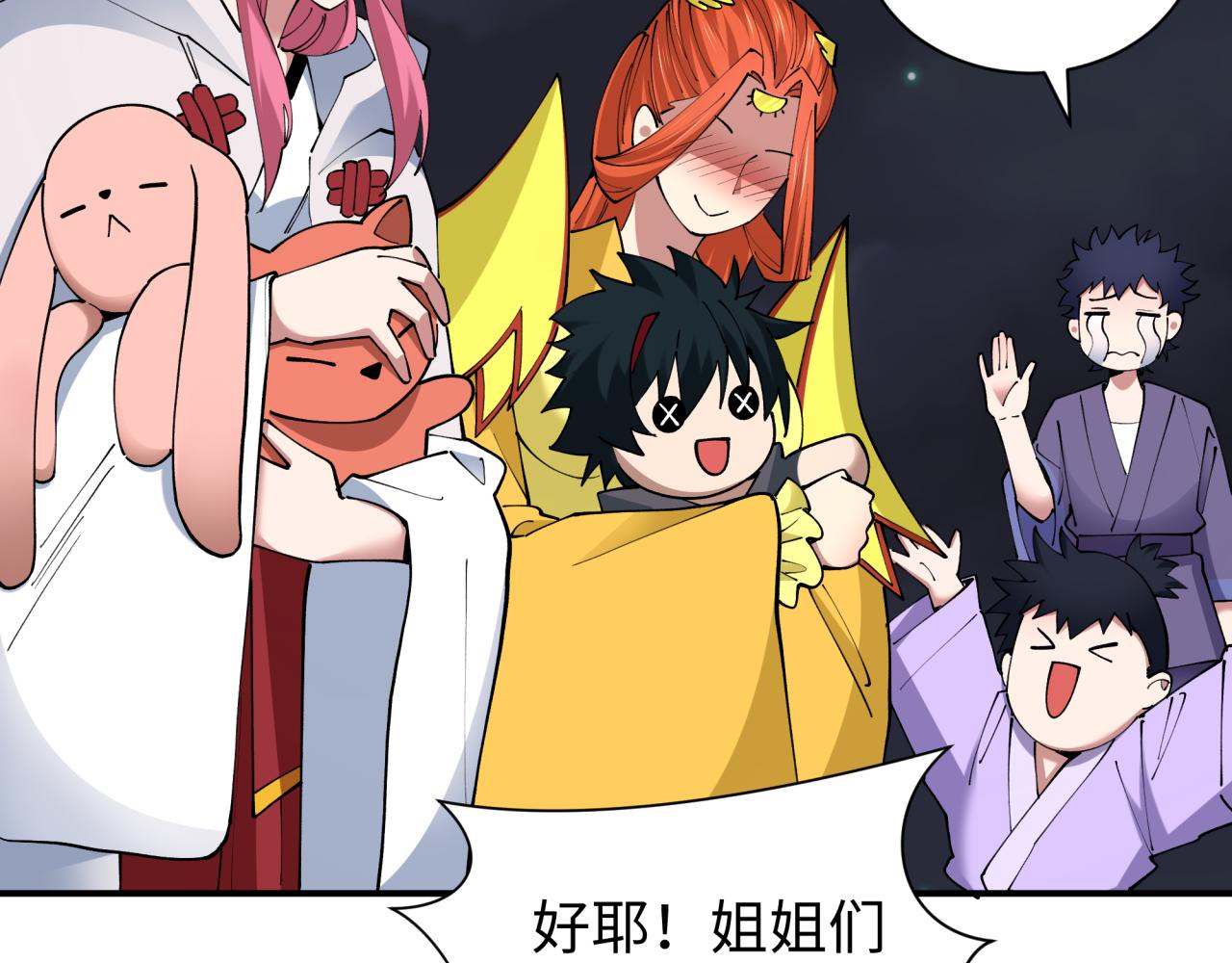第447话 扶桑篇-人鬼电竞大赛！38