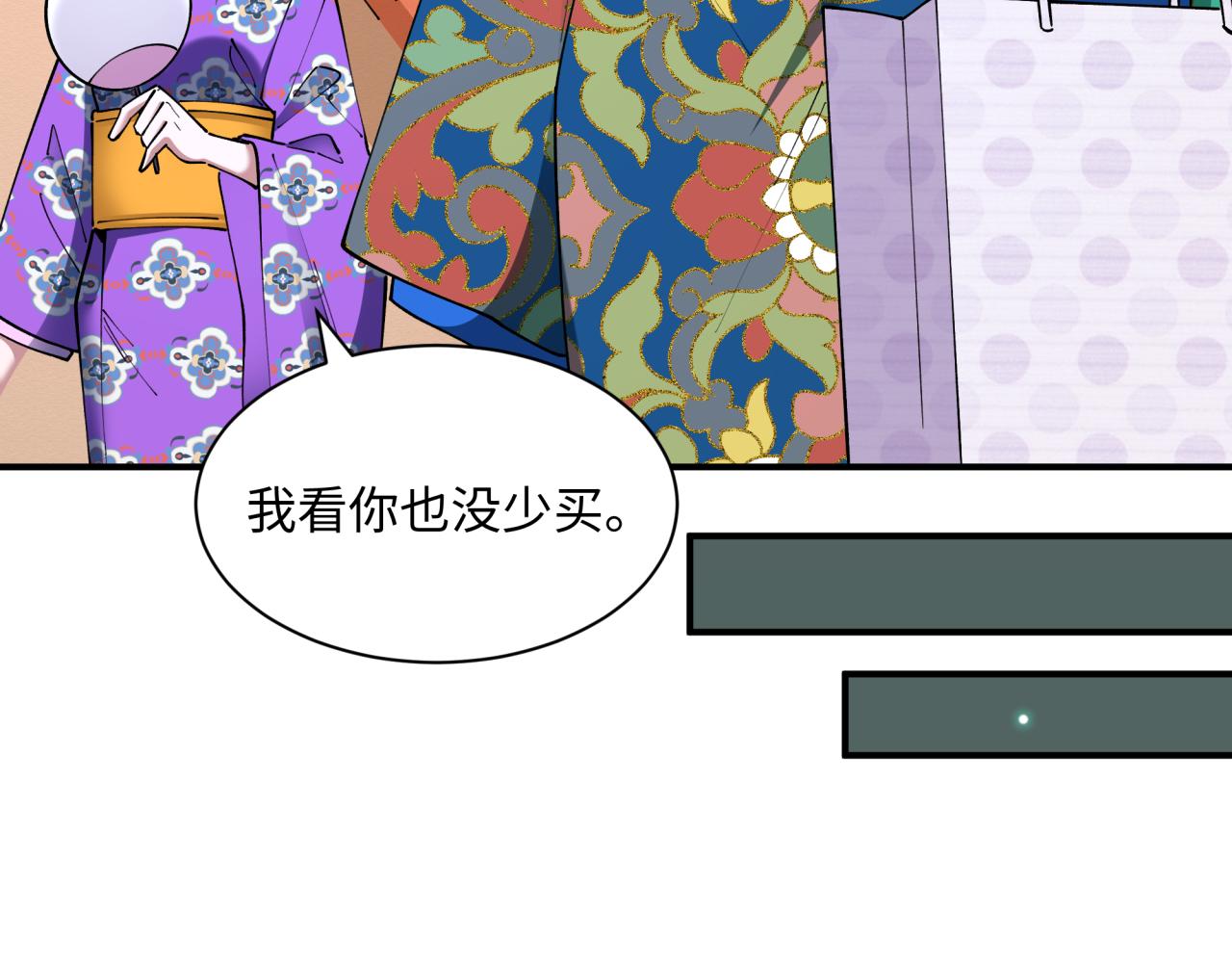 第447话 扶桑篇-人鬼电竞大赛！41