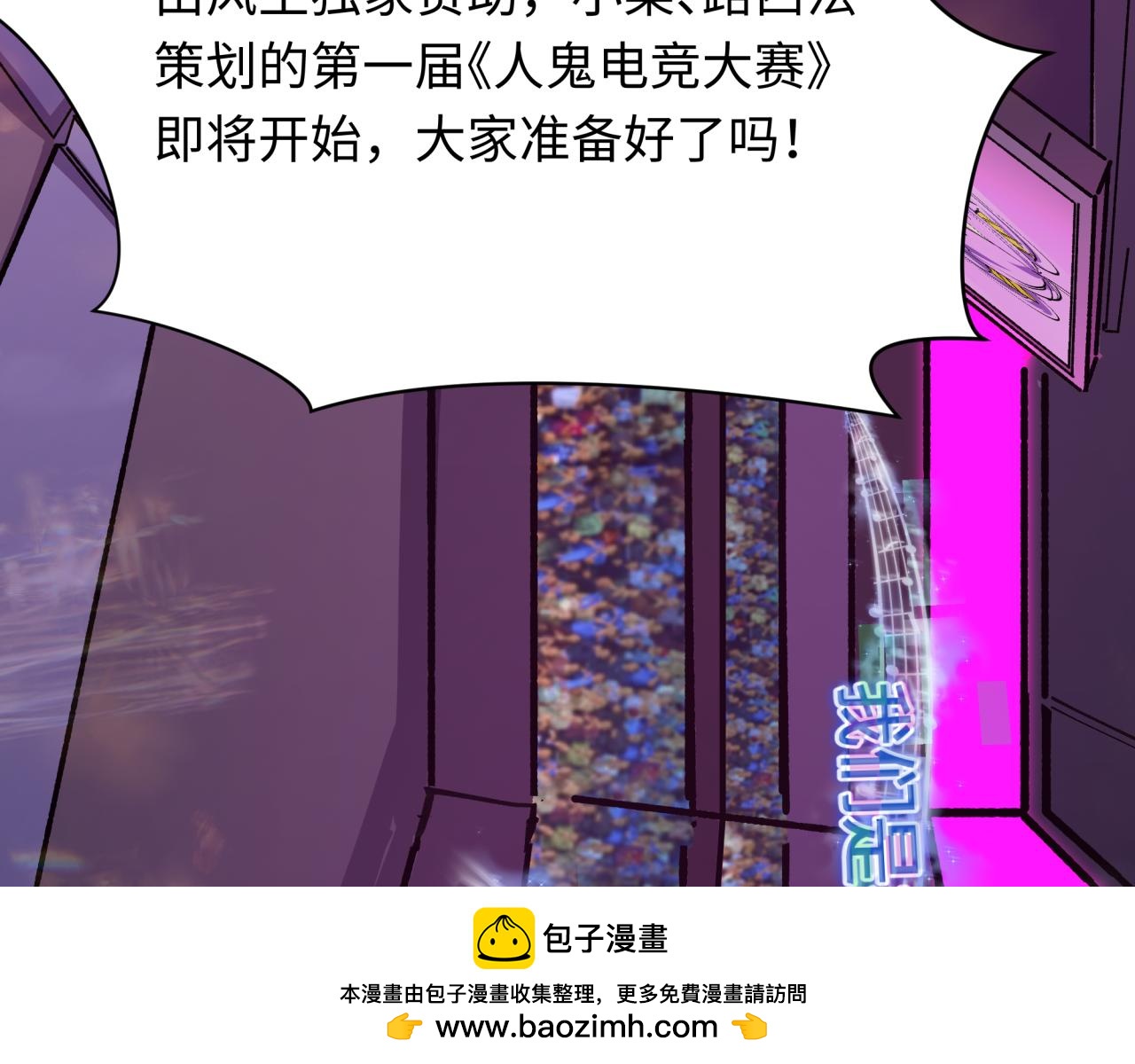 第447话 扶桑篇-人鬼电竞大赛！49