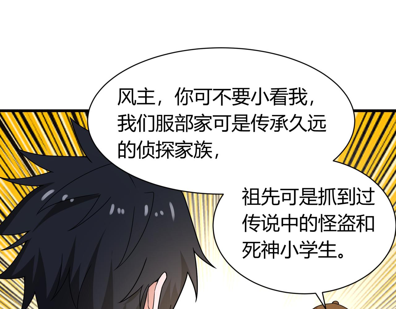 第447话 扶桑篇-人鬼电竞大赛！5