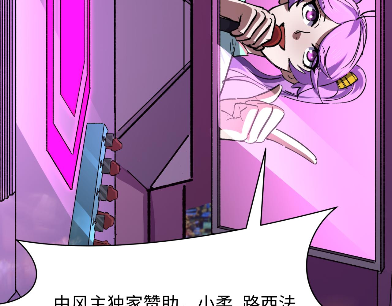 第447话 扶桑篇-人鬼电竞大赛！52