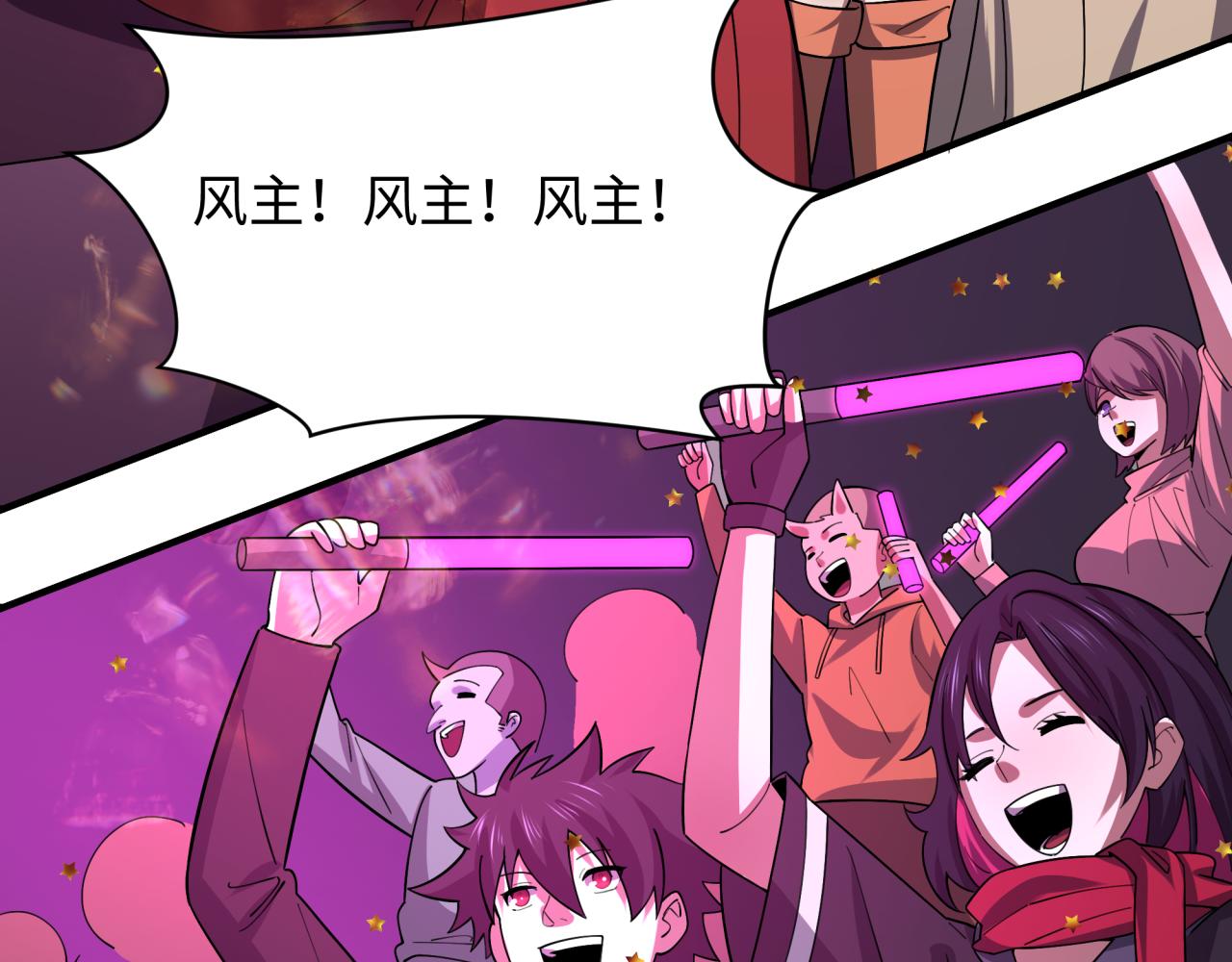 第447话 扶桑篇-人鬼电竞大赛！59