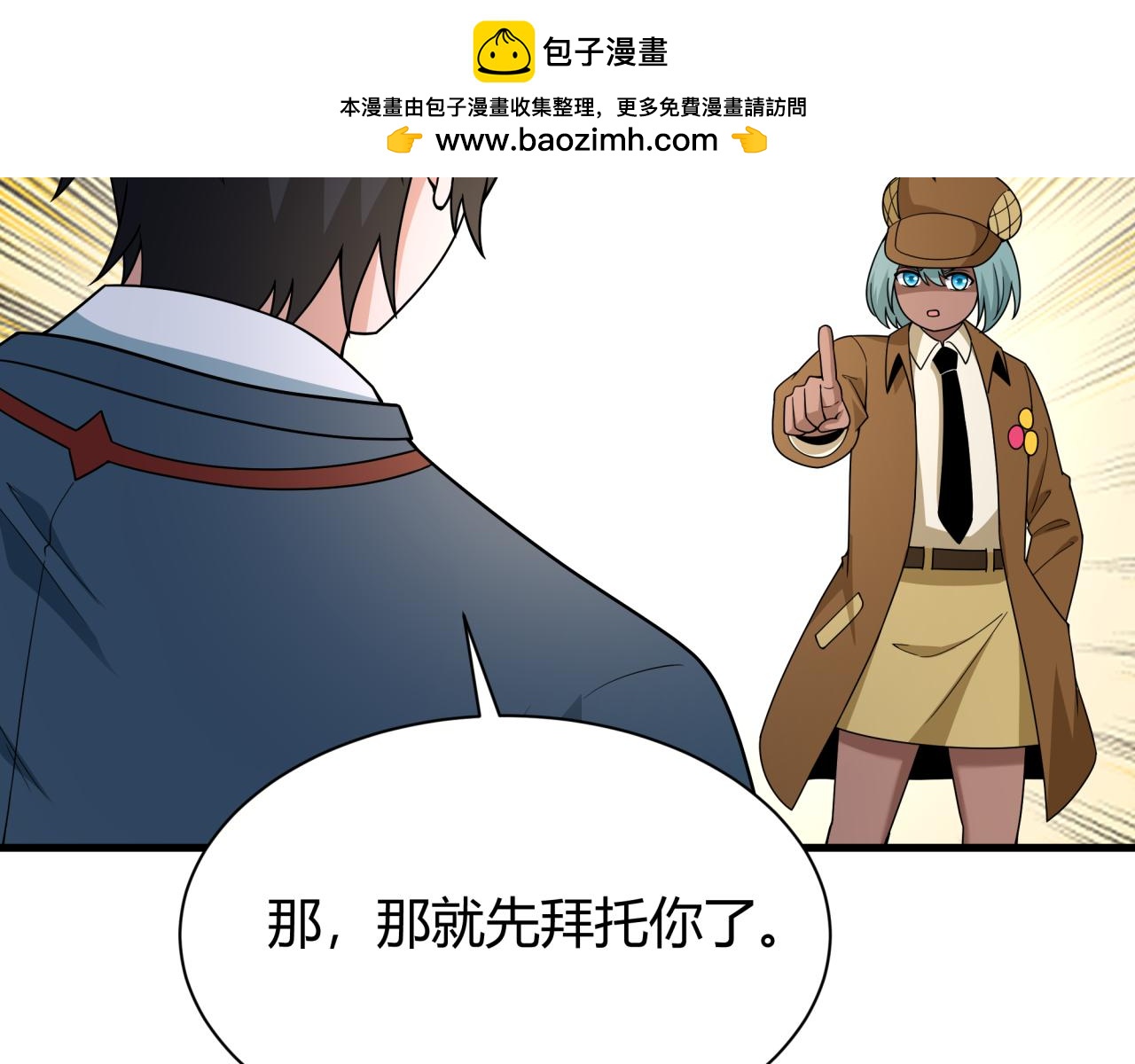第447话 扶桑篇-人鬼电竞大赛！6