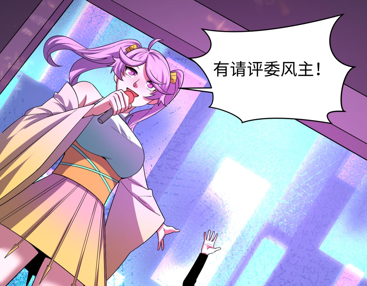 第447话 扶桑篇-人鬼电竞大赛！62