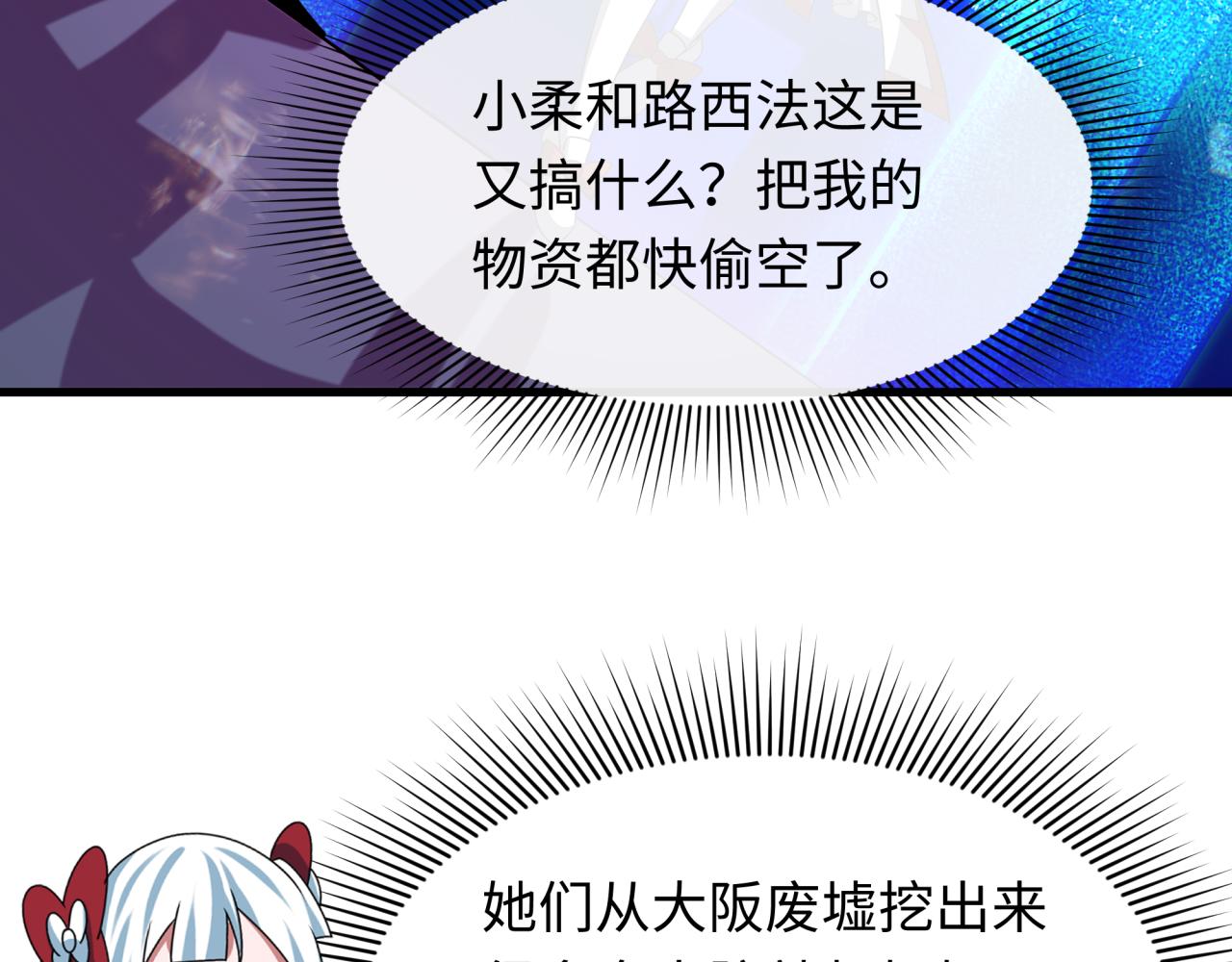 第447话 扶桑篇-人鬼电竞大赛！64