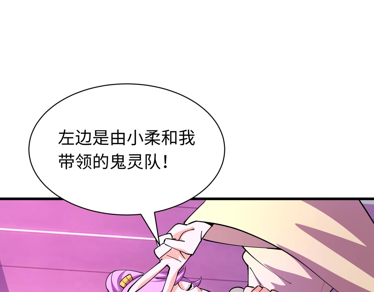 第447话 扶桑篇-人鬼电竞大赛！66