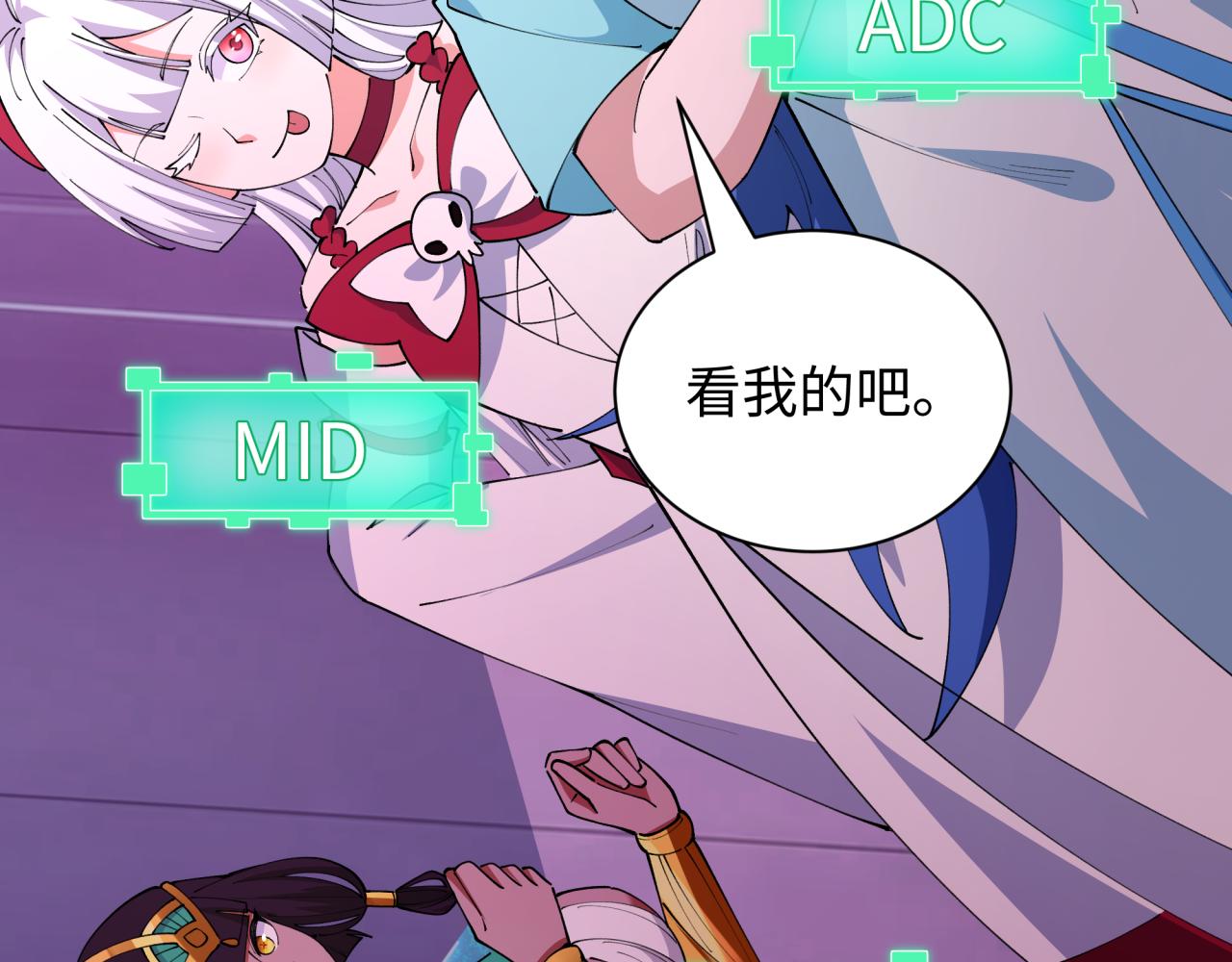 第447话 扶桑篇-人鬼电竞大赛！68