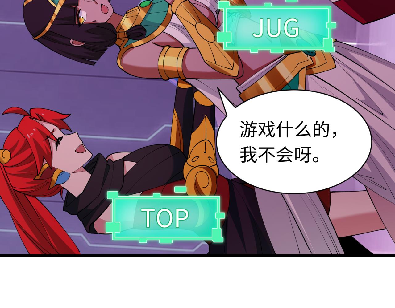 第447话 扶桑篇-人鬼电竞大赛！69