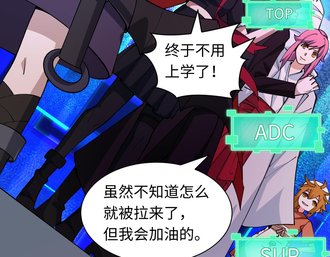 第447话 扶桑篇-人鬼电竞大赛！73