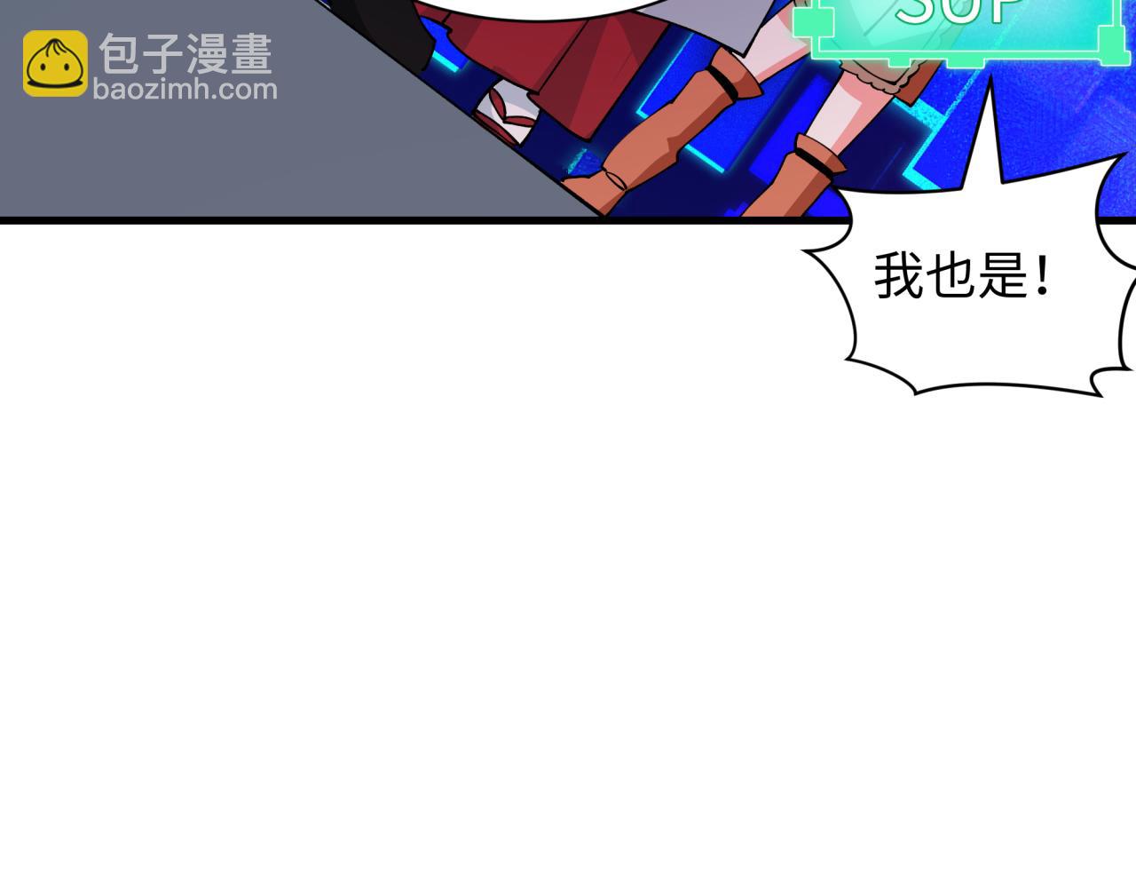 第447话 扶桑篇-人鬼电竞大赛！74