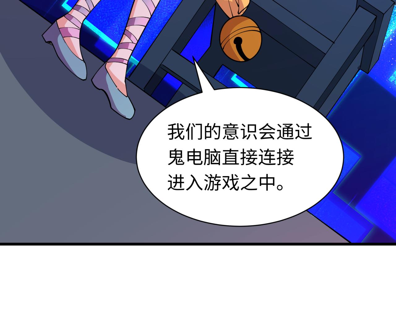 第447话 扶桑篇-人鬼电竞大赛！77