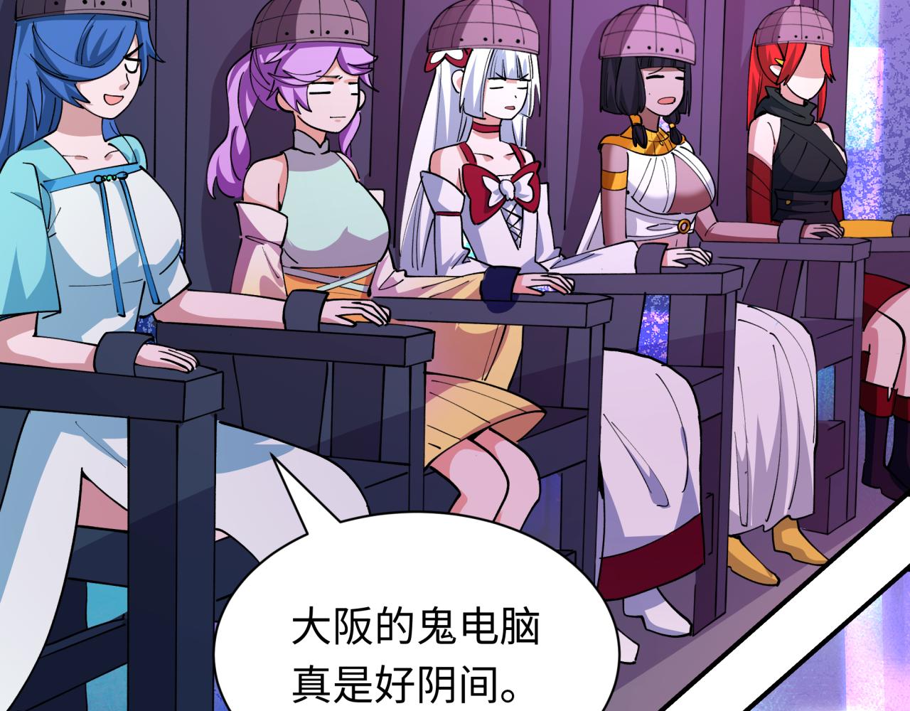 第447话 扶桑篇-人鬼电竞大赛！79