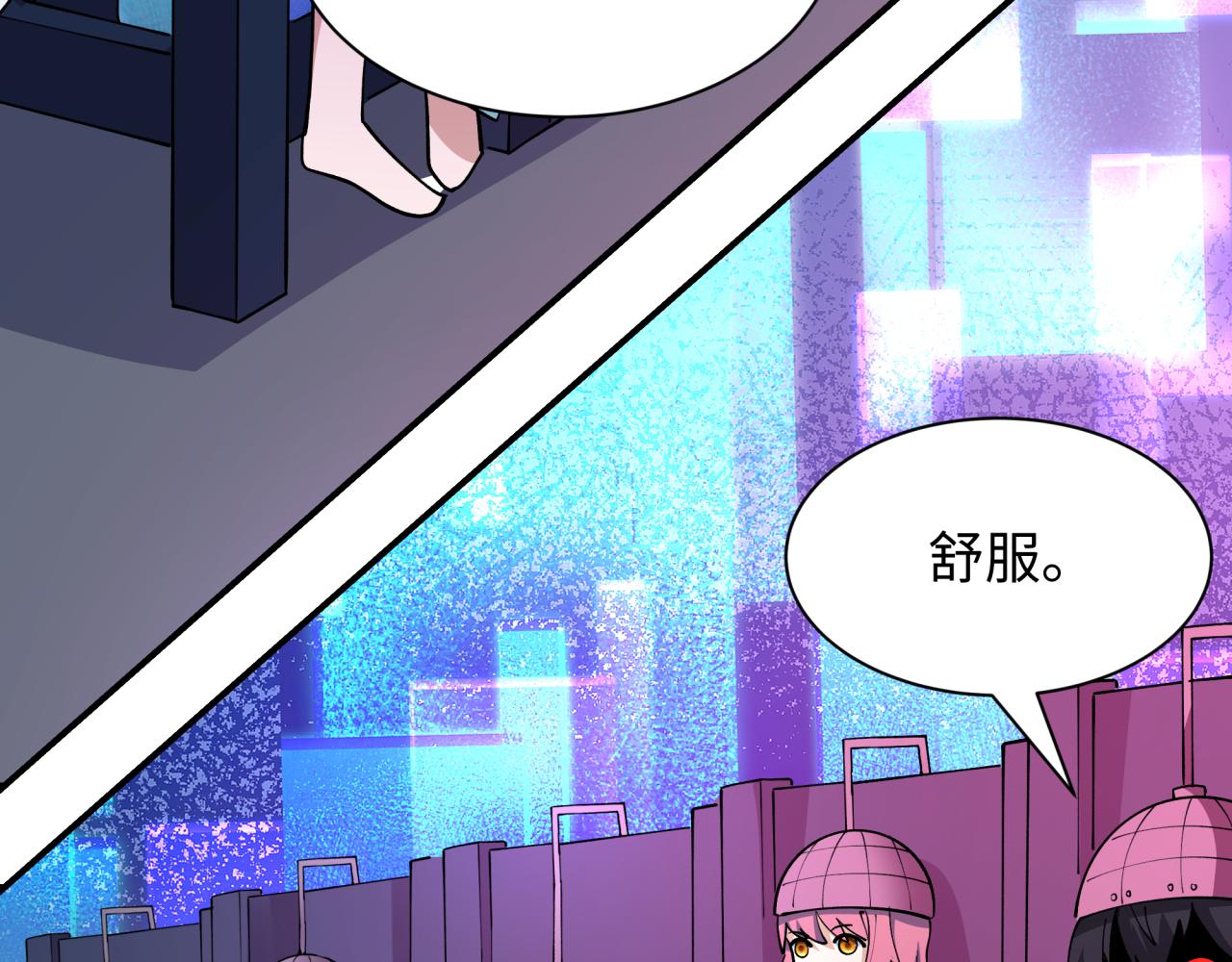 第447话 扶桑篇-人鬼电竞大赛！80
