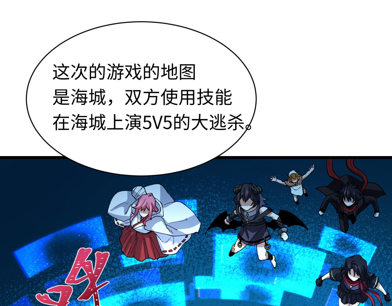 第447话 扶桑篇-人鬼电竞大赛！86