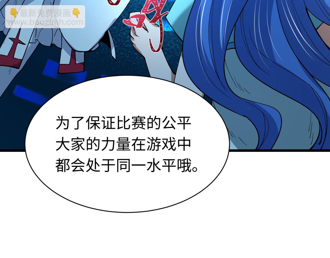 第447话 扶桑篇-人鬼电竞大赛！89