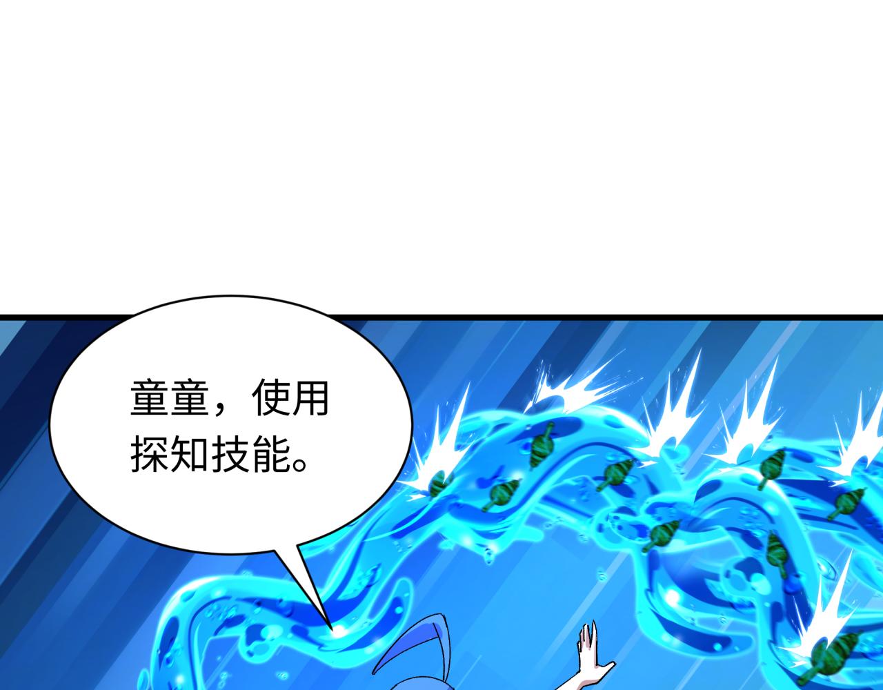 第447话 扶桑篇-人鬼电竞大赛！94