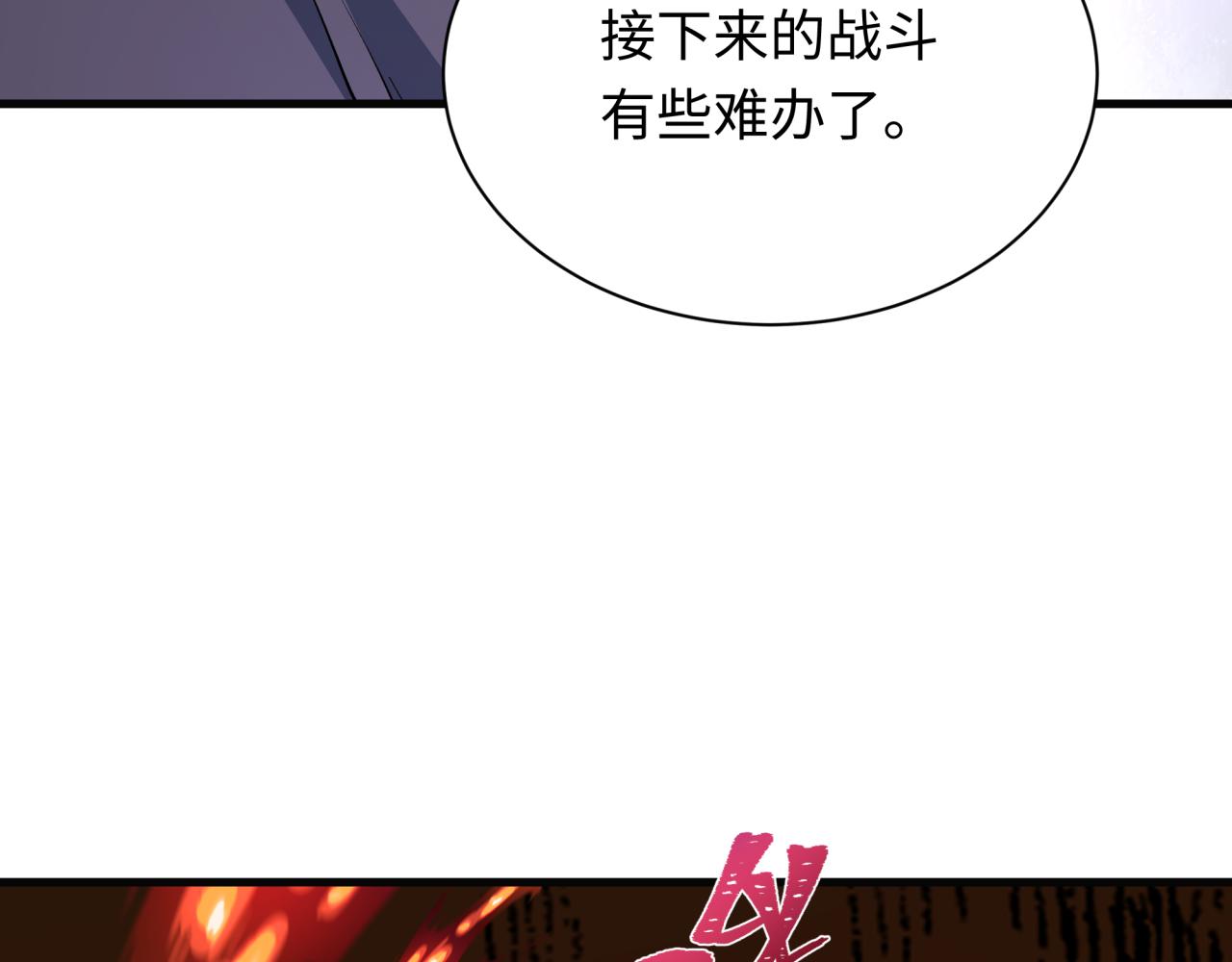 第448话 扶桑篇-荒骷髅战歌！104