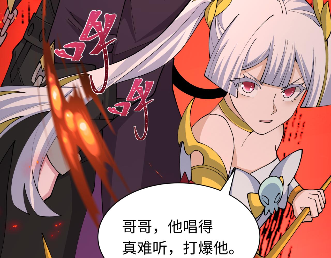 第448话 扶桑篇-荒骷髅战歌！108