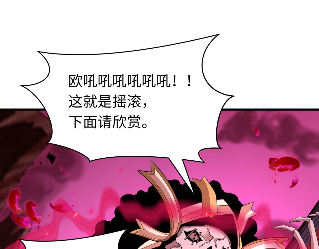 第448话 扶桑篇-荒骷髅战歌！122