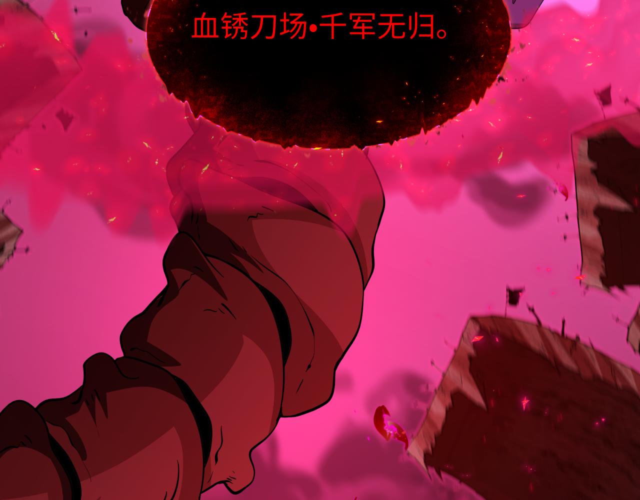第448话 扶桑篇-荒骷髅战歌！130