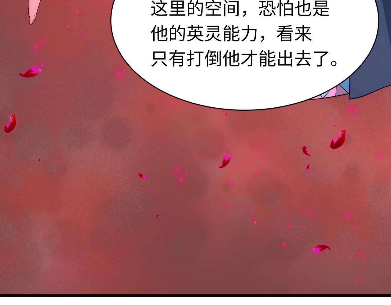 第448话 扶桑篇-荒骷髅战歌！137