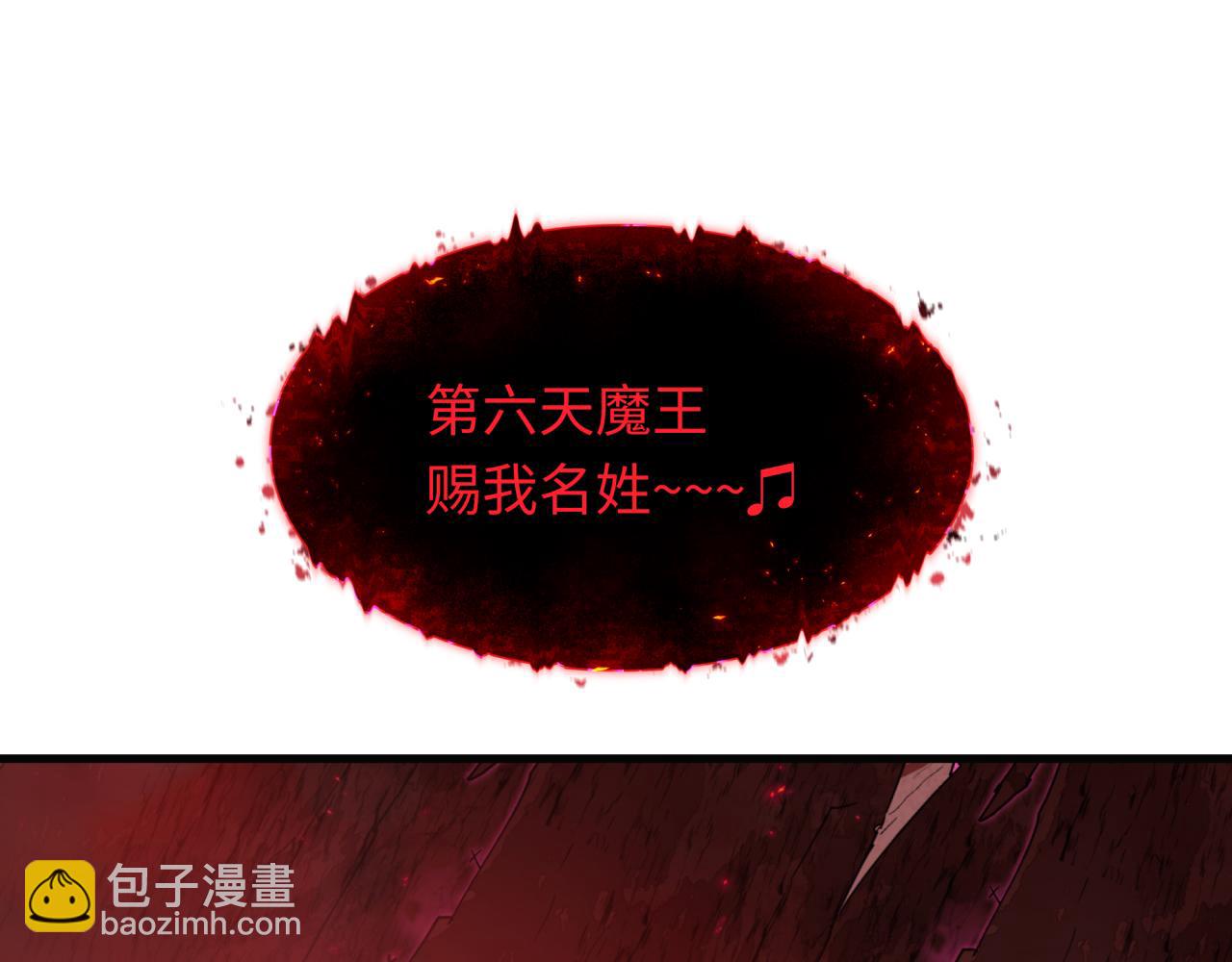 第448话 扶桑篇-荒骷髅战歌！138
