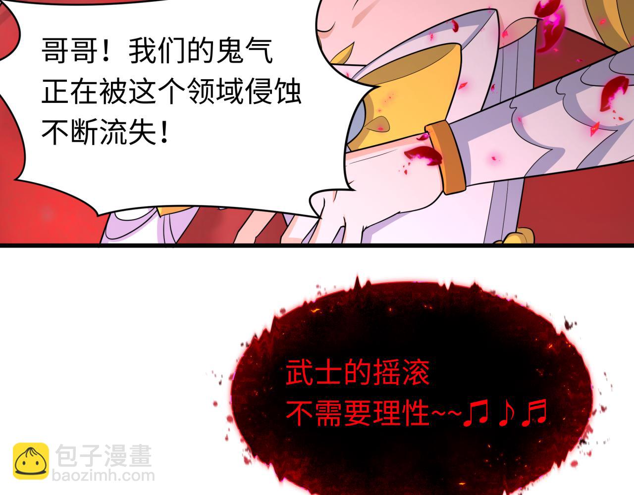 第448话 扶桑篇-荒骷髅战歌！140
