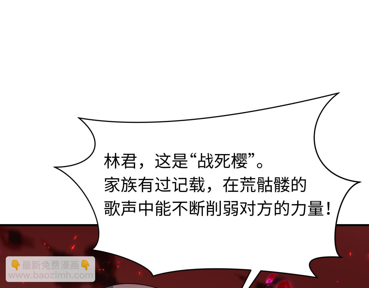 第448话 扶桑篇-荒骷髅战歌！142