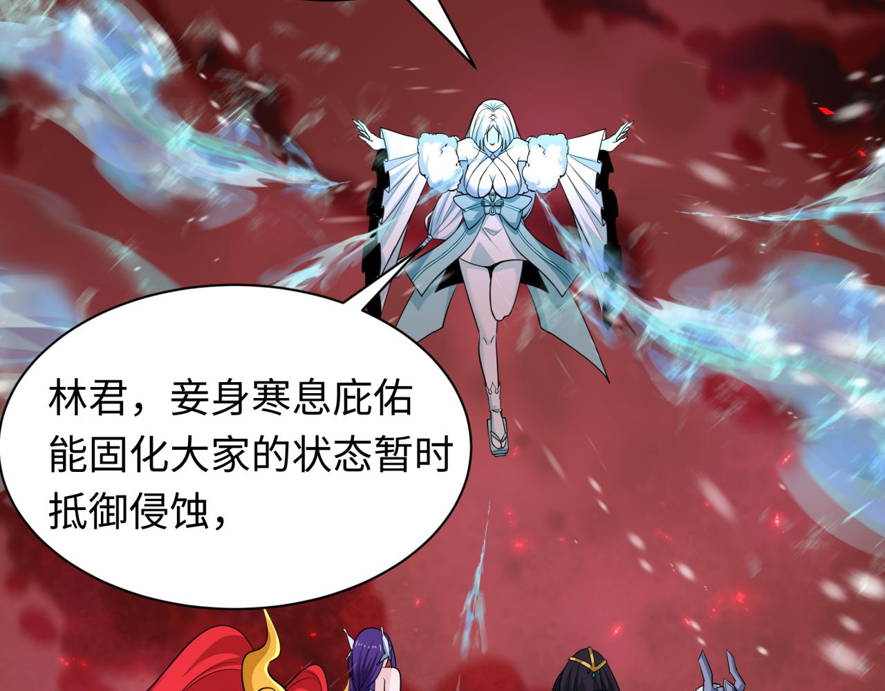 第448话 扶桑篇-荒骷髅战歌！146