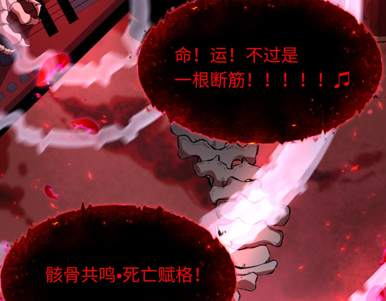 第448话 扶桑篇-荒骷髅战歌！151