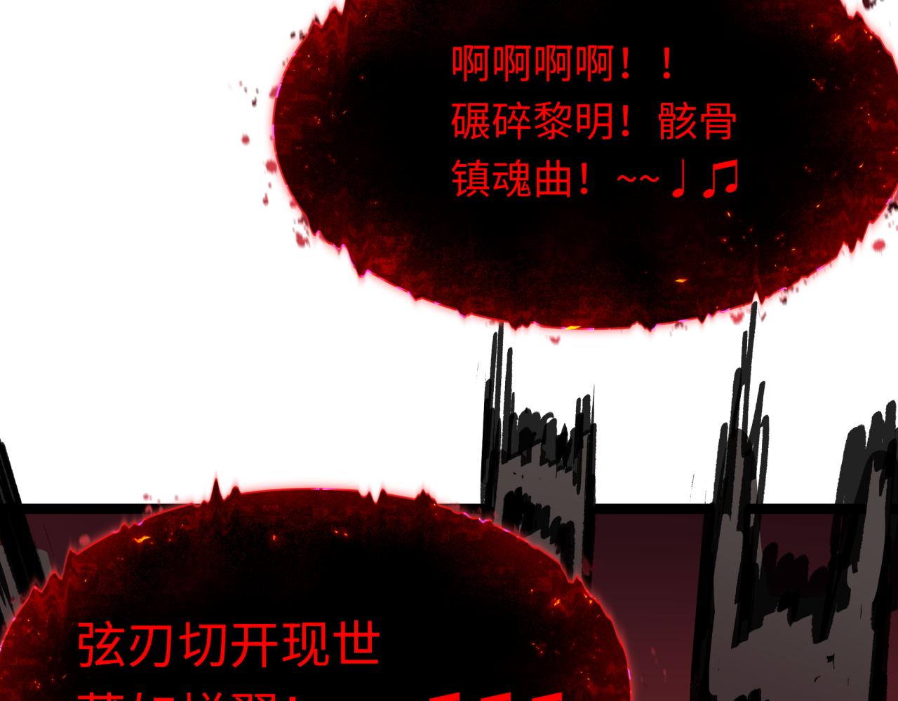 第448话 扶桑篇-荒骷髅战歌！153