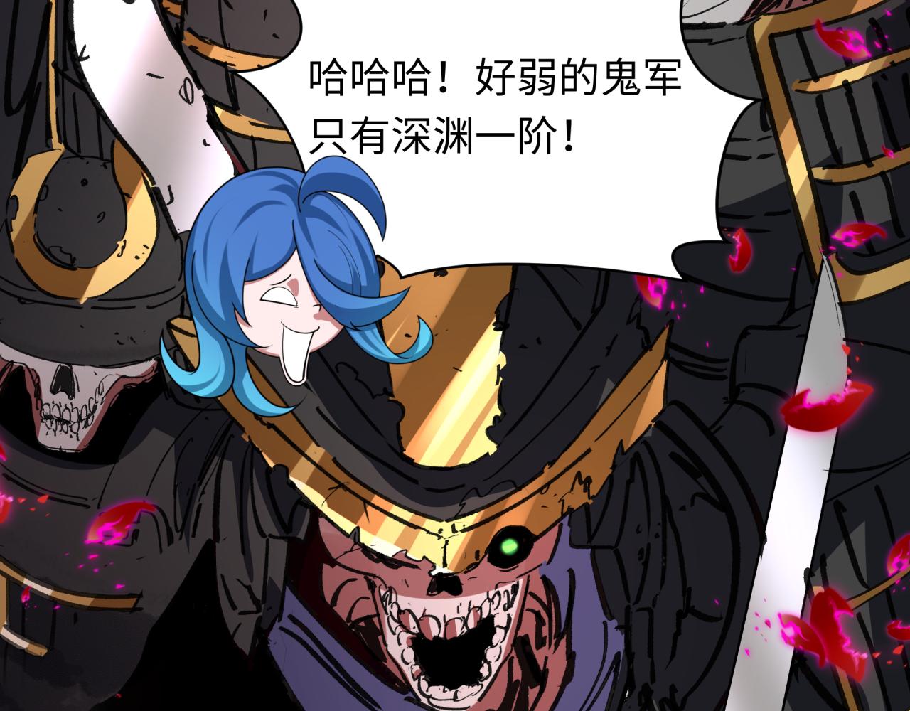 第448话 扶桑篇-荒骷髅战歌！156