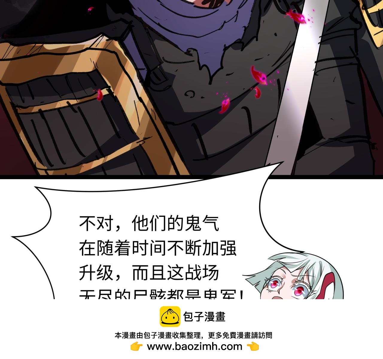 第448话 扶桑篇-荒骷髅战歌！161
