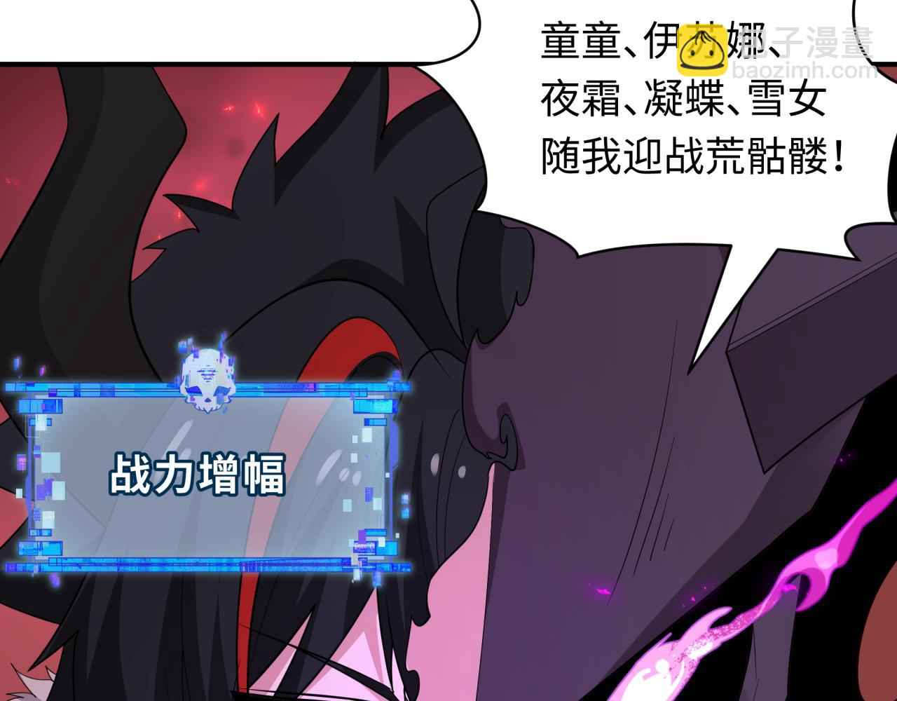 第448话 扶桑篇-荒骷髅战歌！163