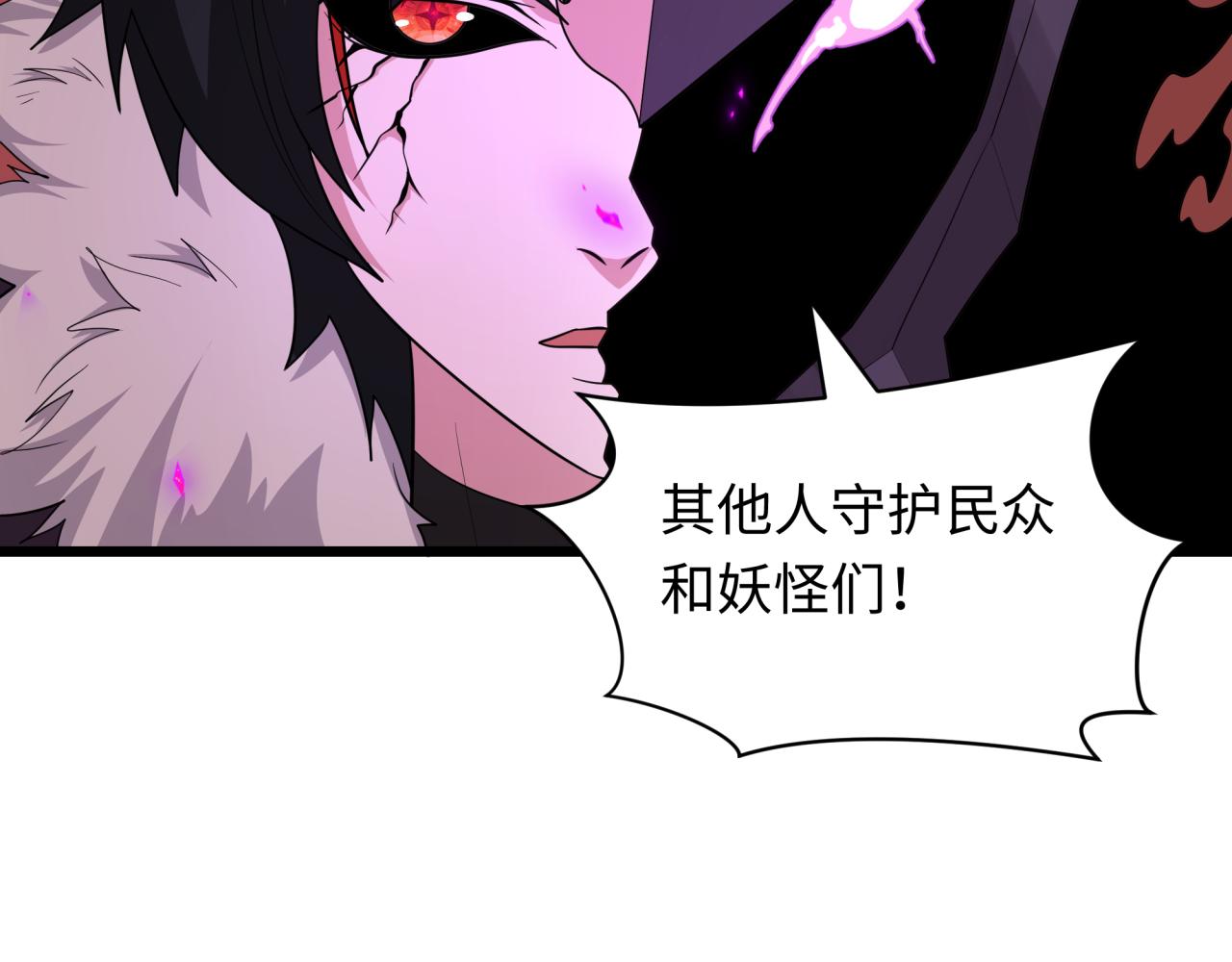 第448话 扶桑篇-荒骷髅战歌！164