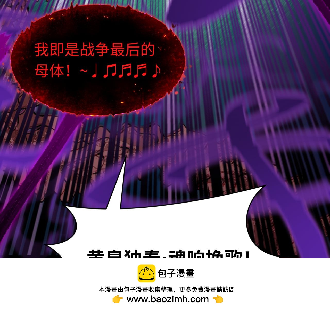 第448话 扶桑篇-荒骷髅战歌！180
