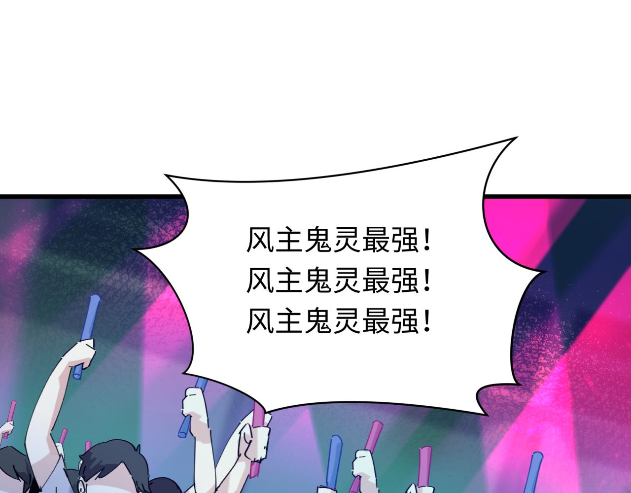 第448话 扶桑篇-荒骷髅战歌！24