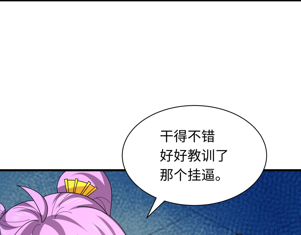 第448话 扶桑篇-荒骷髅战歌！26