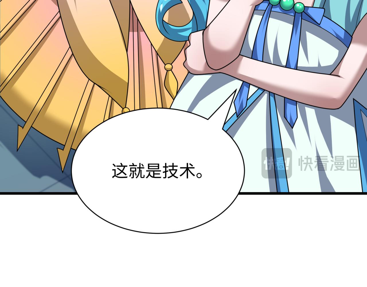 第448话 扶桑篇-荒骷髅战歌！28
