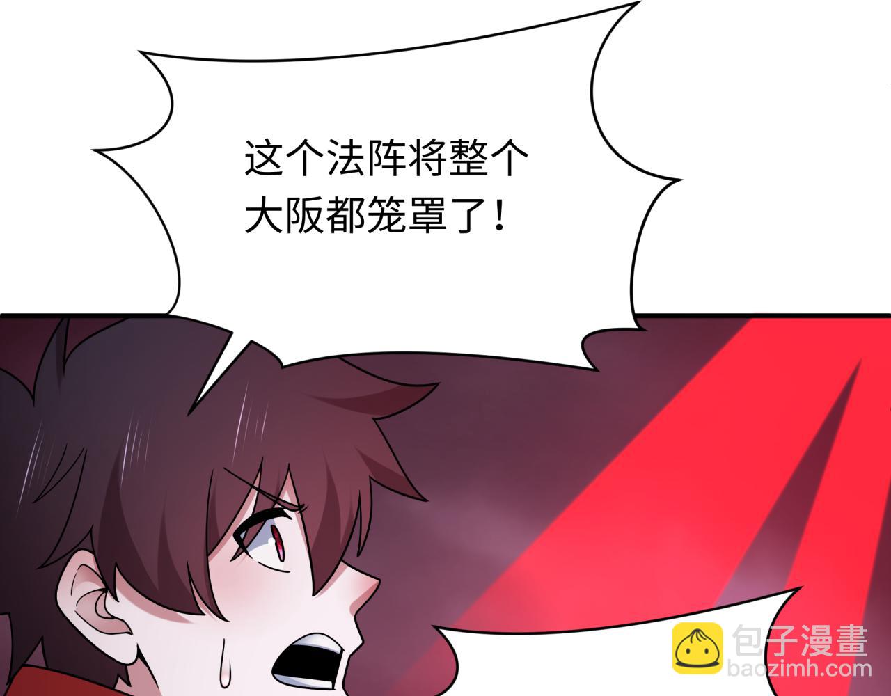 第448话 扶桑篇-荒骷髅战歌！40