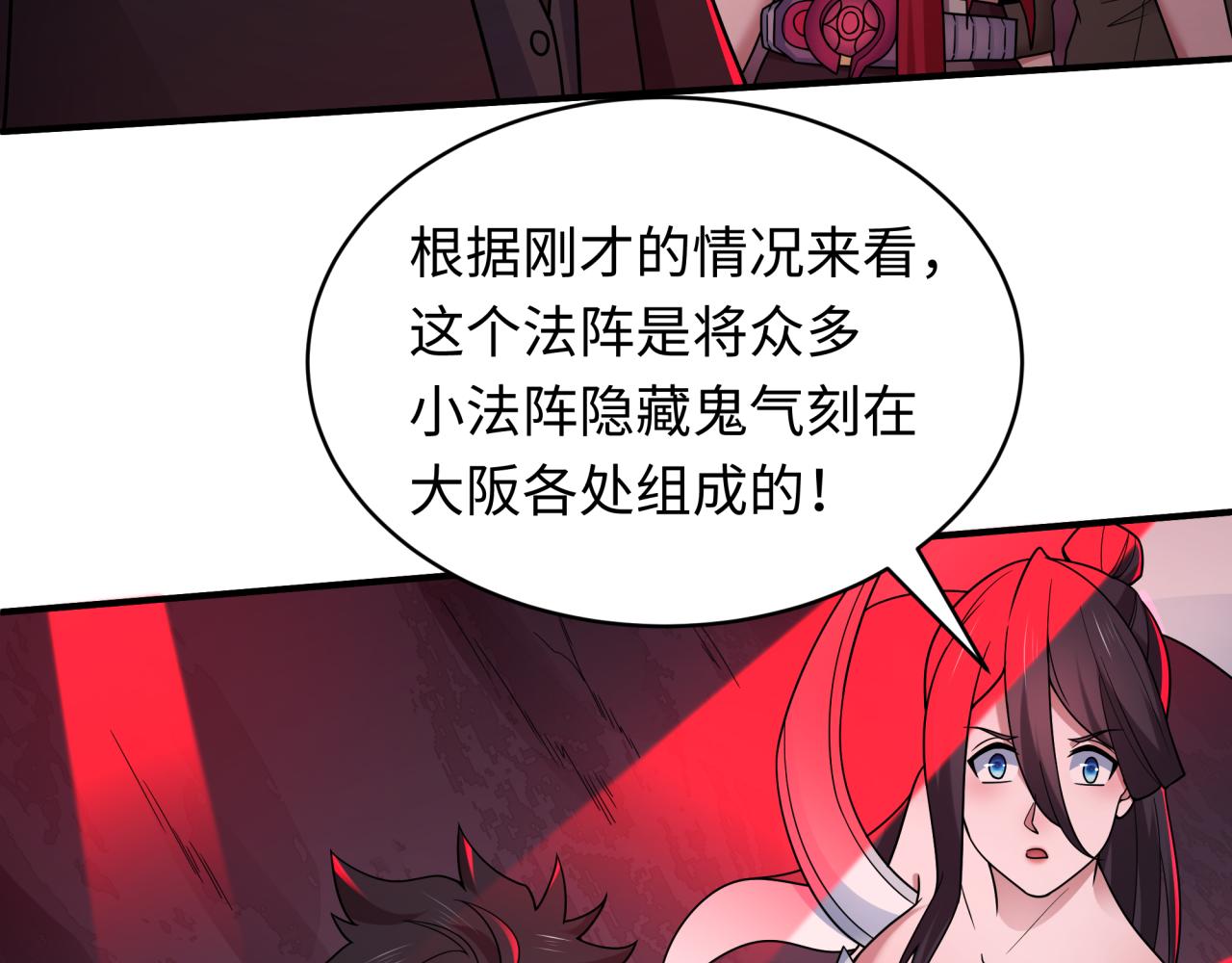第448话 扶桑篇-荒骷髅战歌！42