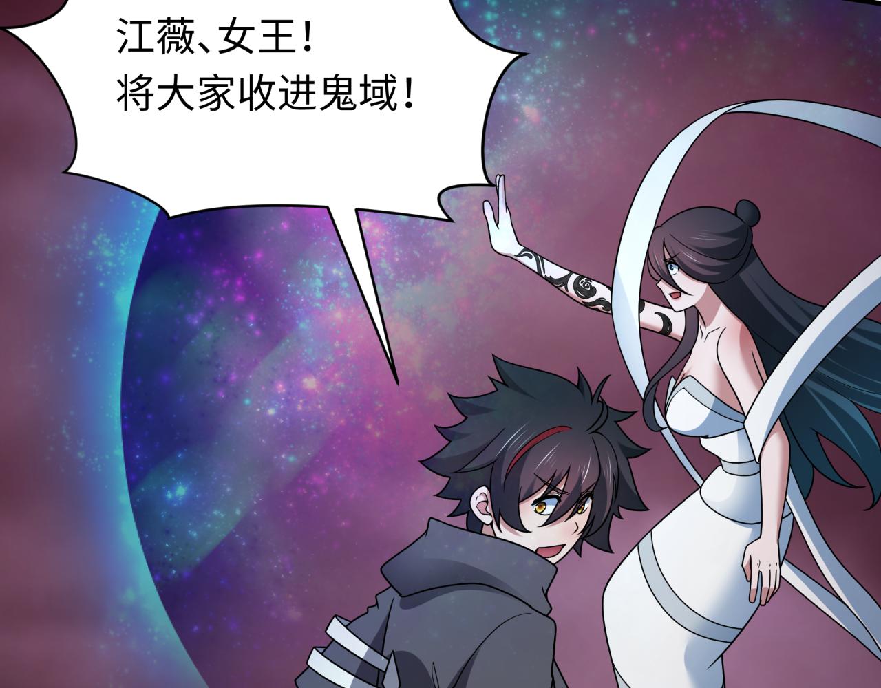 第448话 扶桑篇-荒骷髅战歌！48
