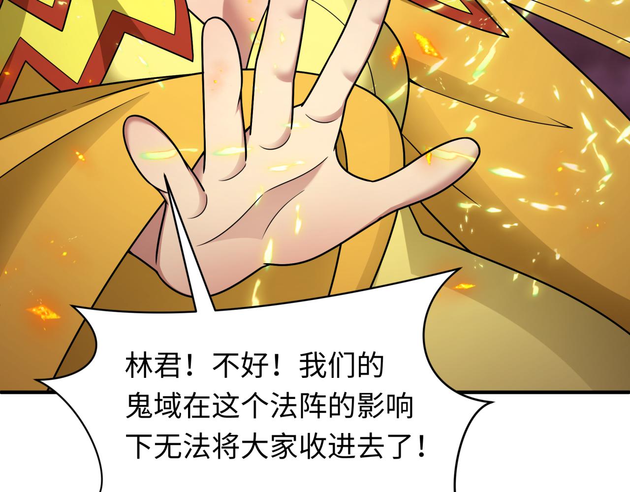 第448话 扶桑篇-荒骷髅战歌！54