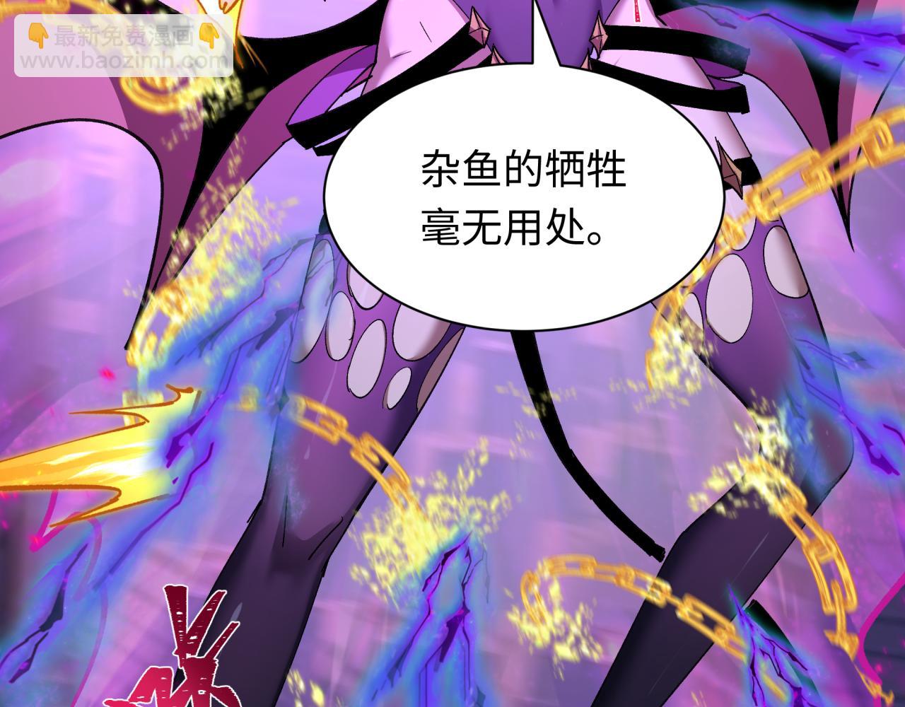 第448话 扶桑篇-荒骷髅战歌！7