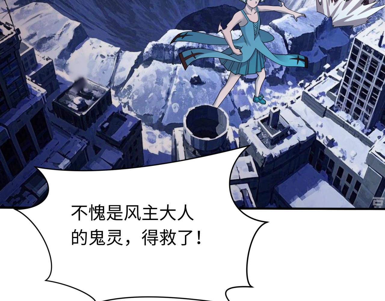 第448话 扶桑篇-荒骷髅战歌！70